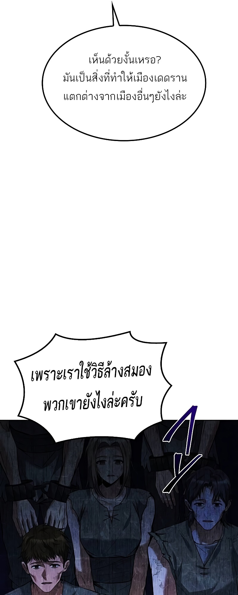 A Wizard’s Restaurant - หน้า 29