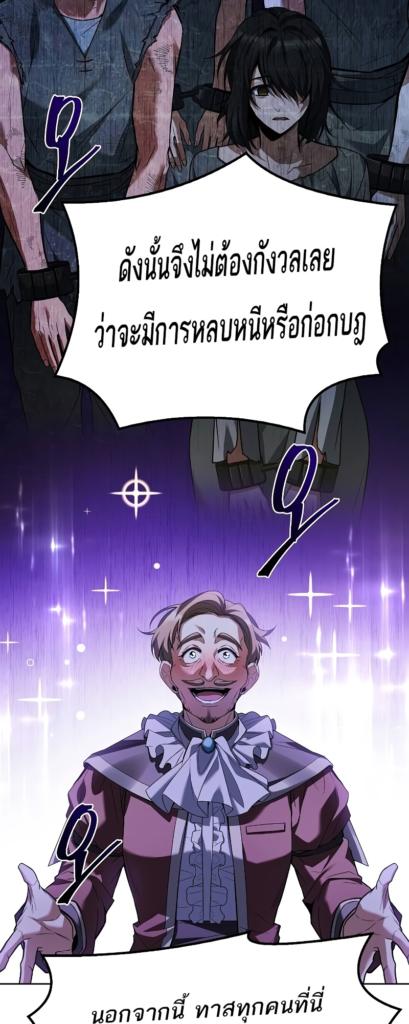 A Wizard’s Restaurant - หน้า 30