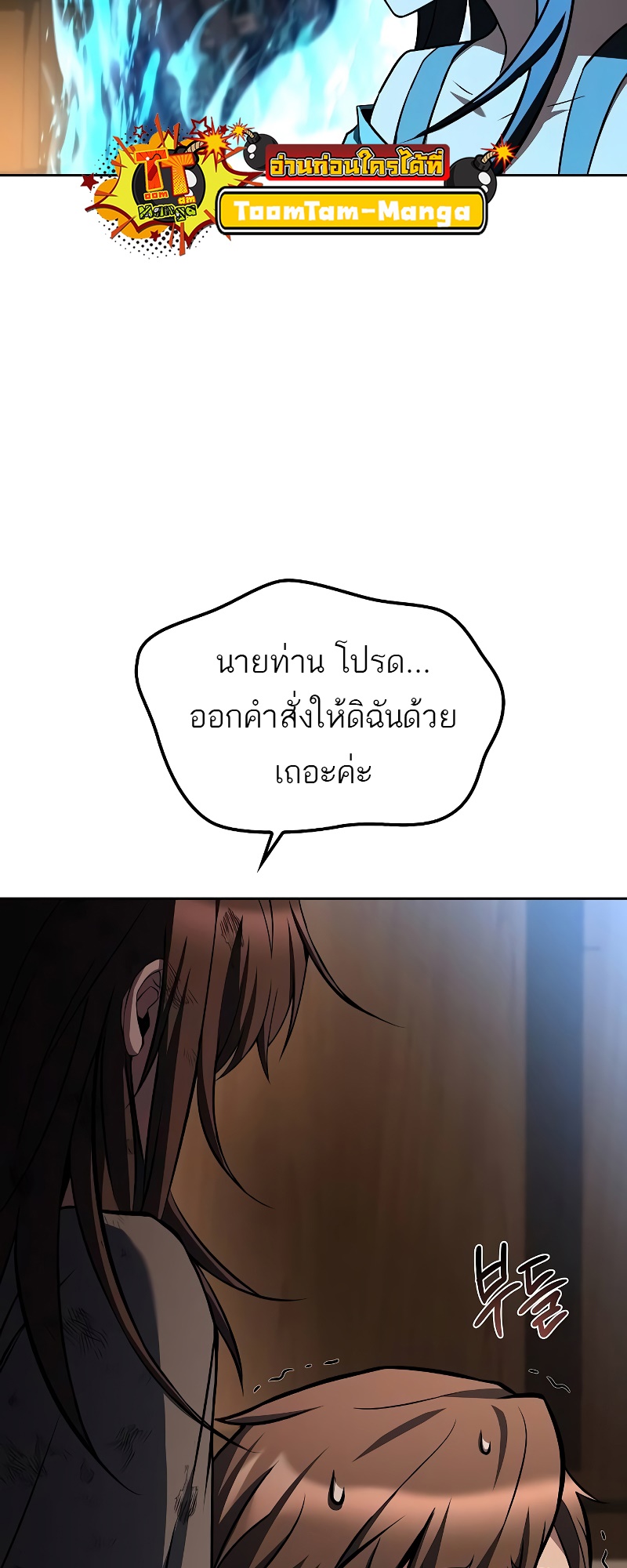 A Wizard’s Restaurant - หน้า 4