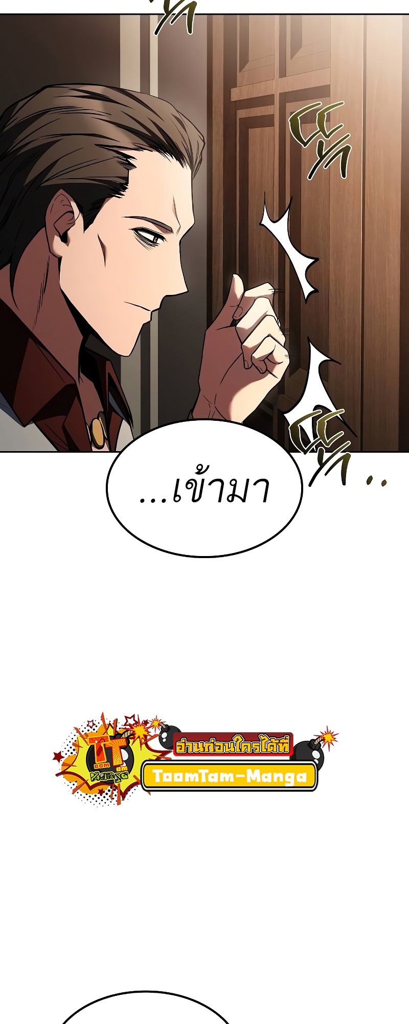 A Wizard’s Restaurant - หน้า 45