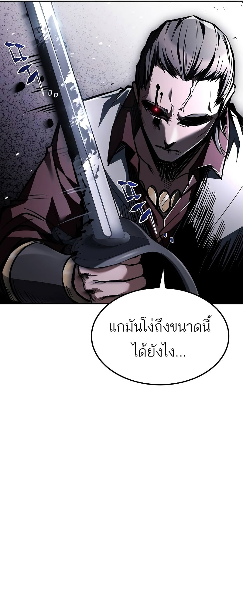 A Wizard’s Restaurant - หน้า 64