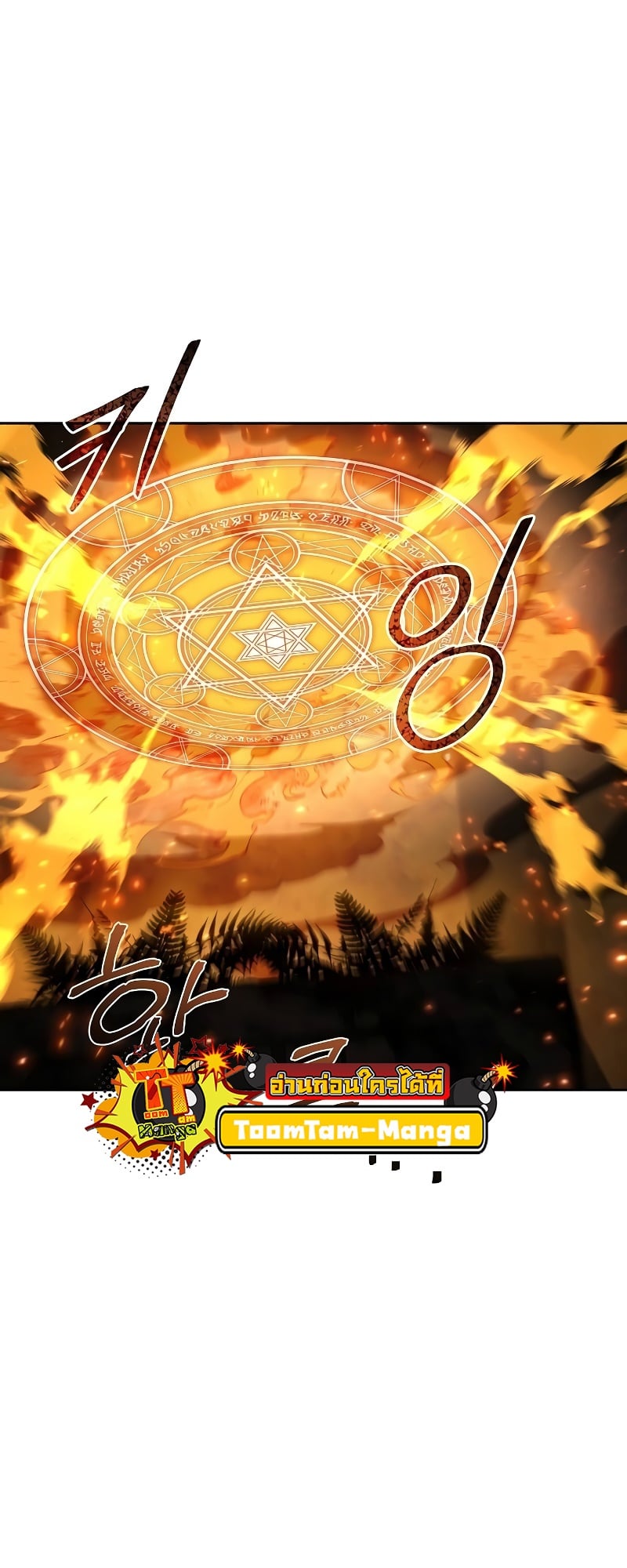 A Wizard’s Restaurant - หน้า 66