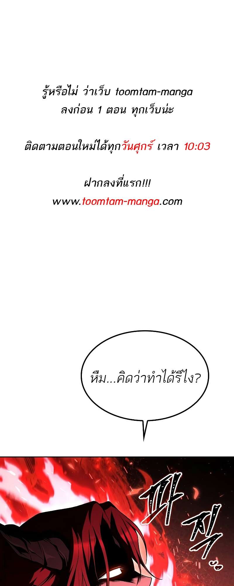 A Wizard’s Restaurant - หน้า 1