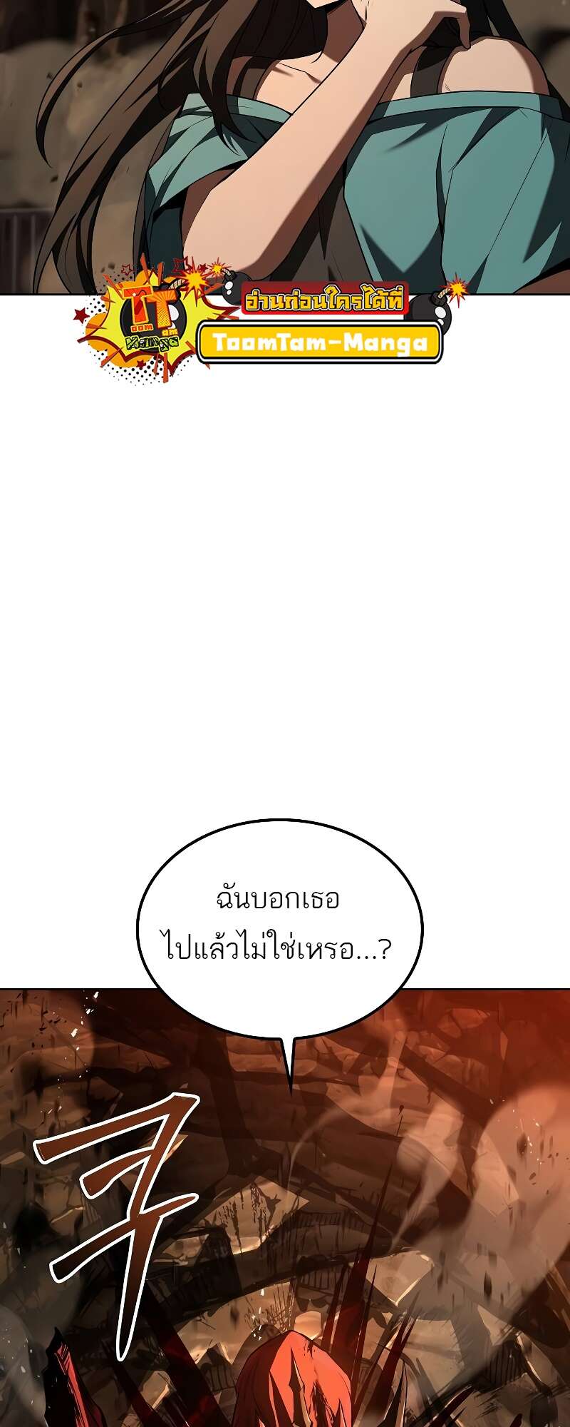 A Wizard’s Restaurant - หน้า 100