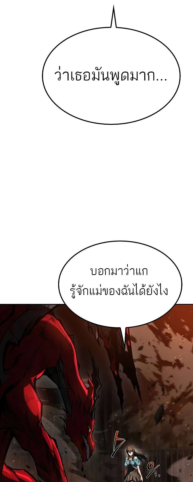 A Wizard’s Restaurant - หน้า 102