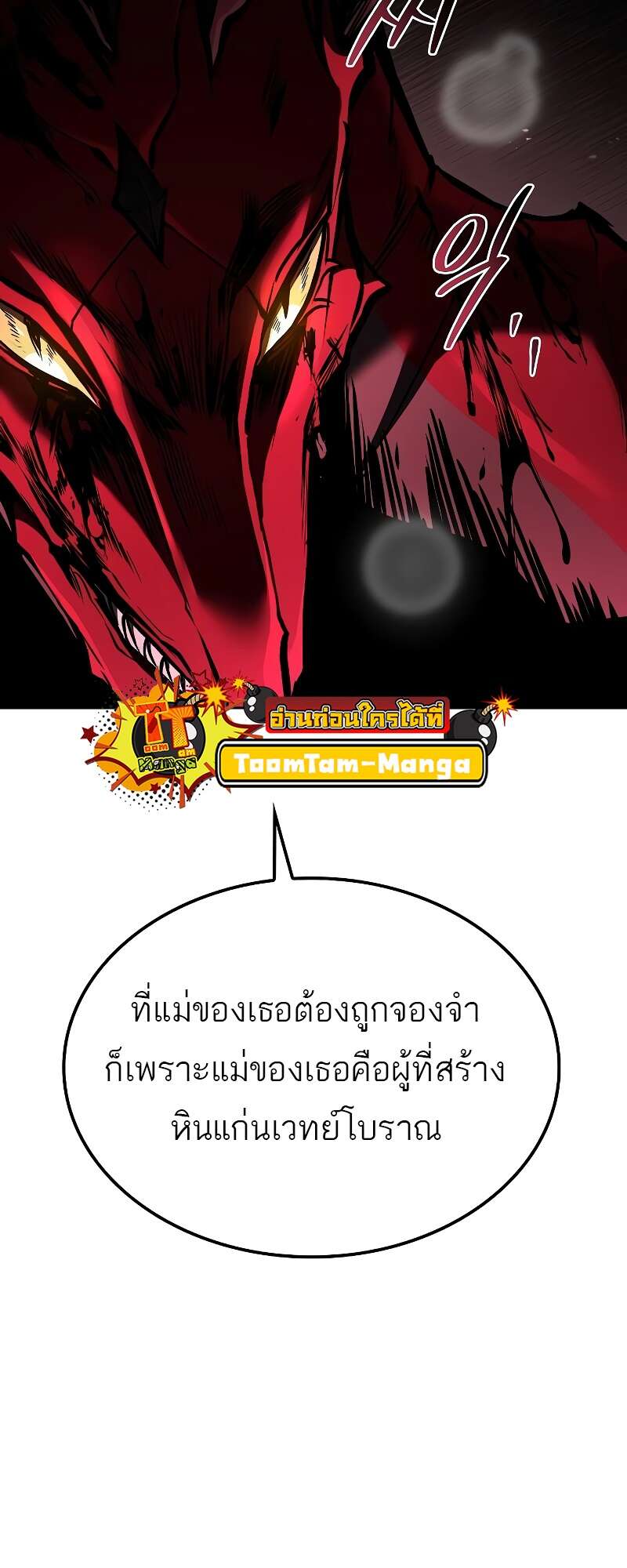 A Wizard’s Restaurant - หน้า 104