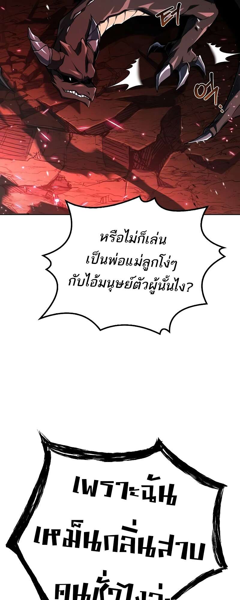 A Wizard’s Restaurant - หน้า 17