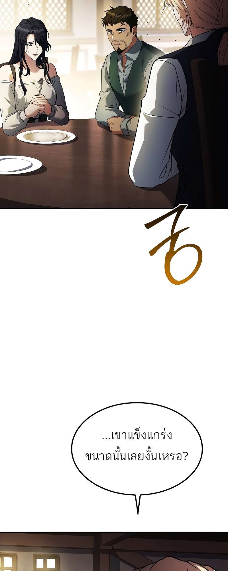 A Wizard’s Restaurant - หน้า 78
