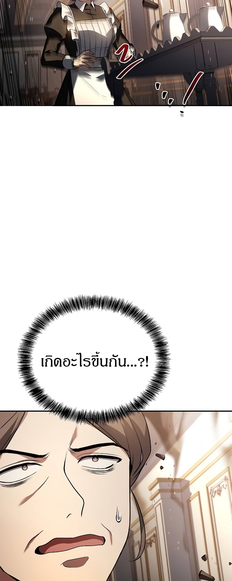 A Wizard’s Restaurant - หน้า 12