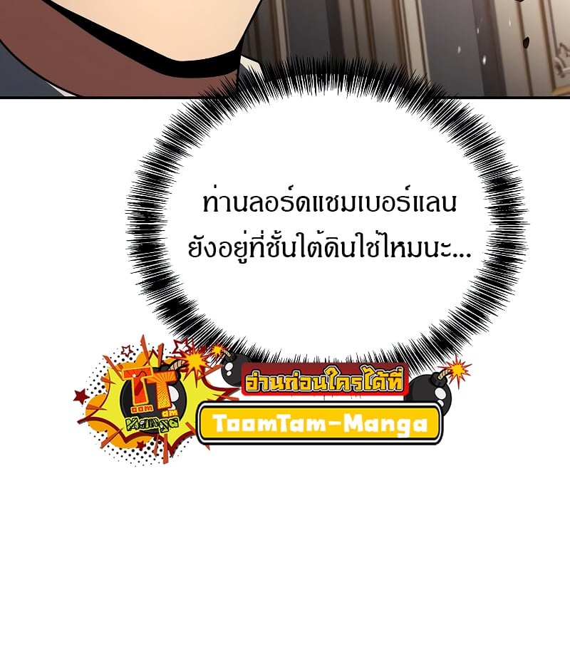 A Wizard’s Restaurant - หน้า 13
