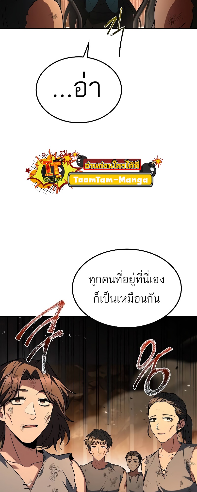 A Wizard’s Restaurant - หน้า 24