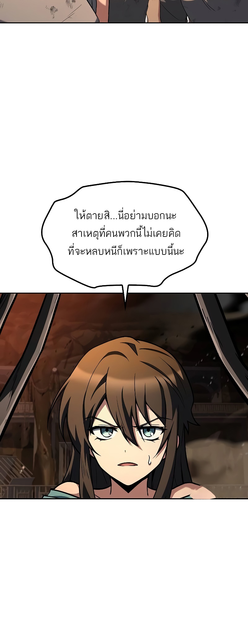 A Wizard’s Restaurant - หน้า 25