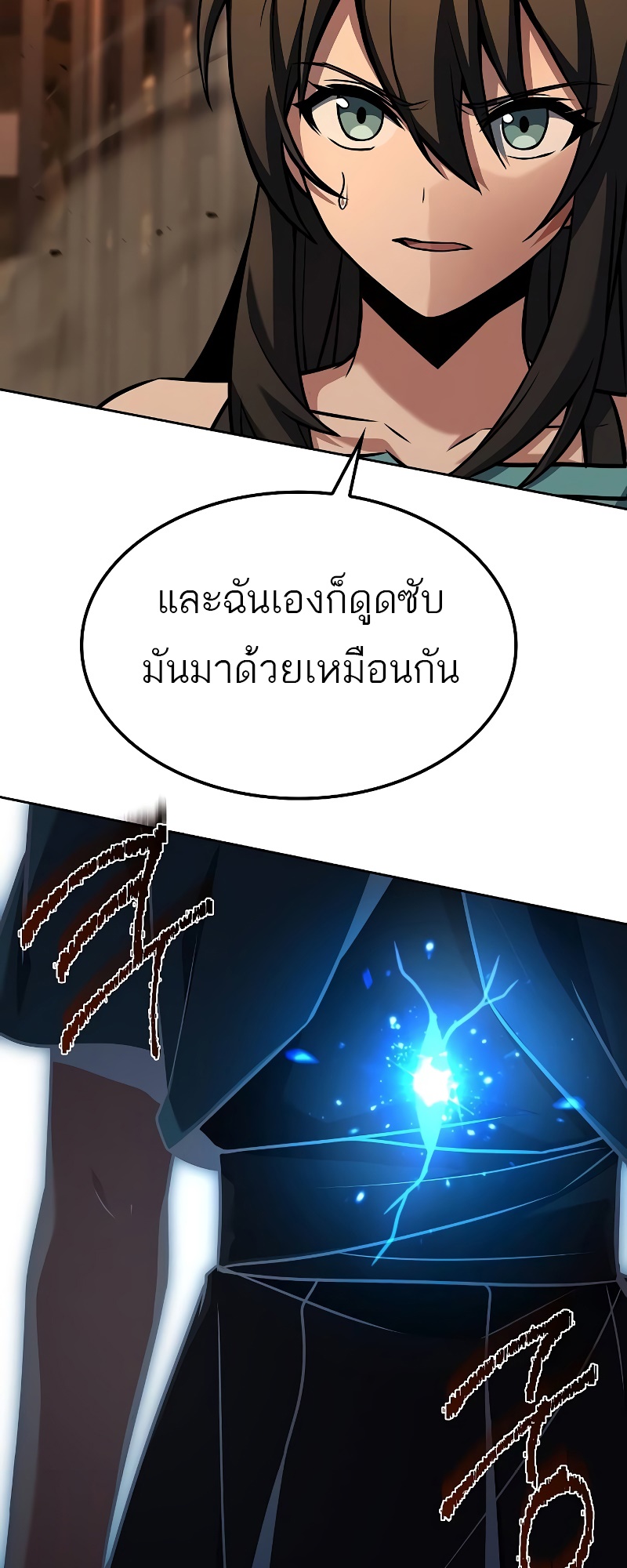 A Wizard’s Restaurant - หน้า 33