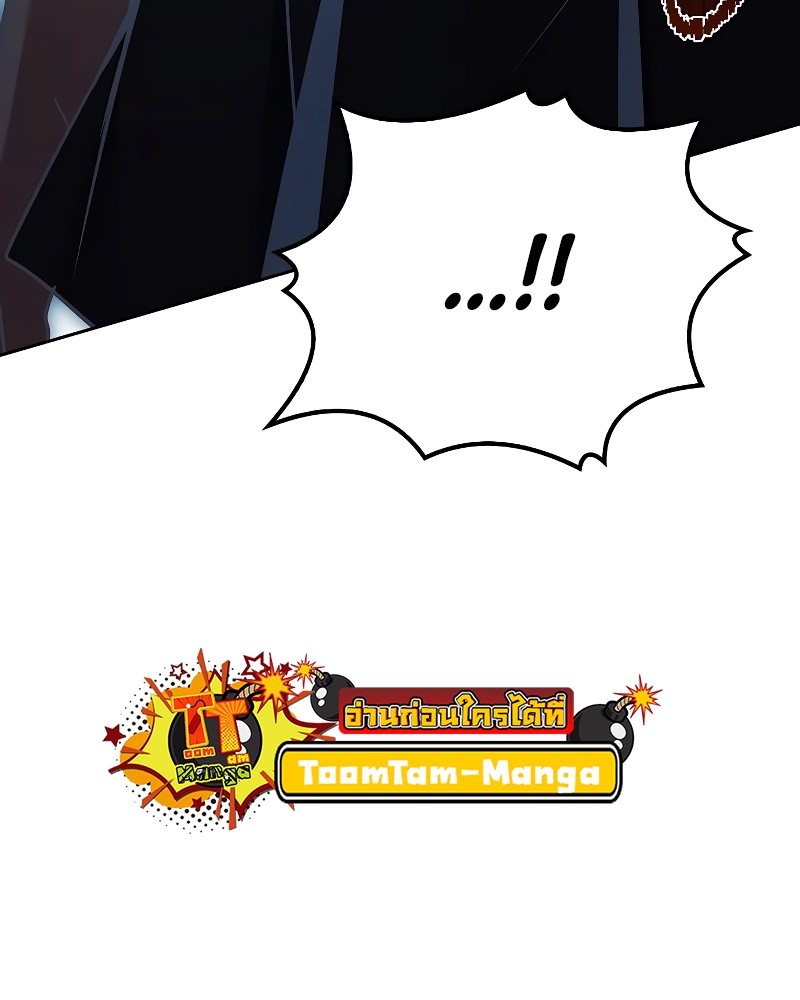 A Wizard’s Restaurant - หน้า 34