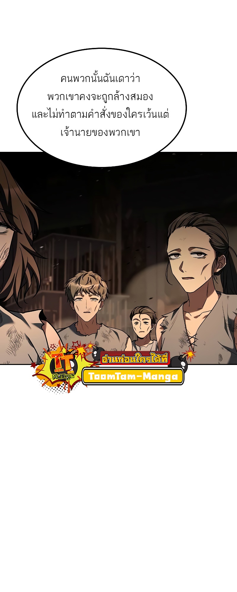 A Wizard’s Restaurant - หน้า 37