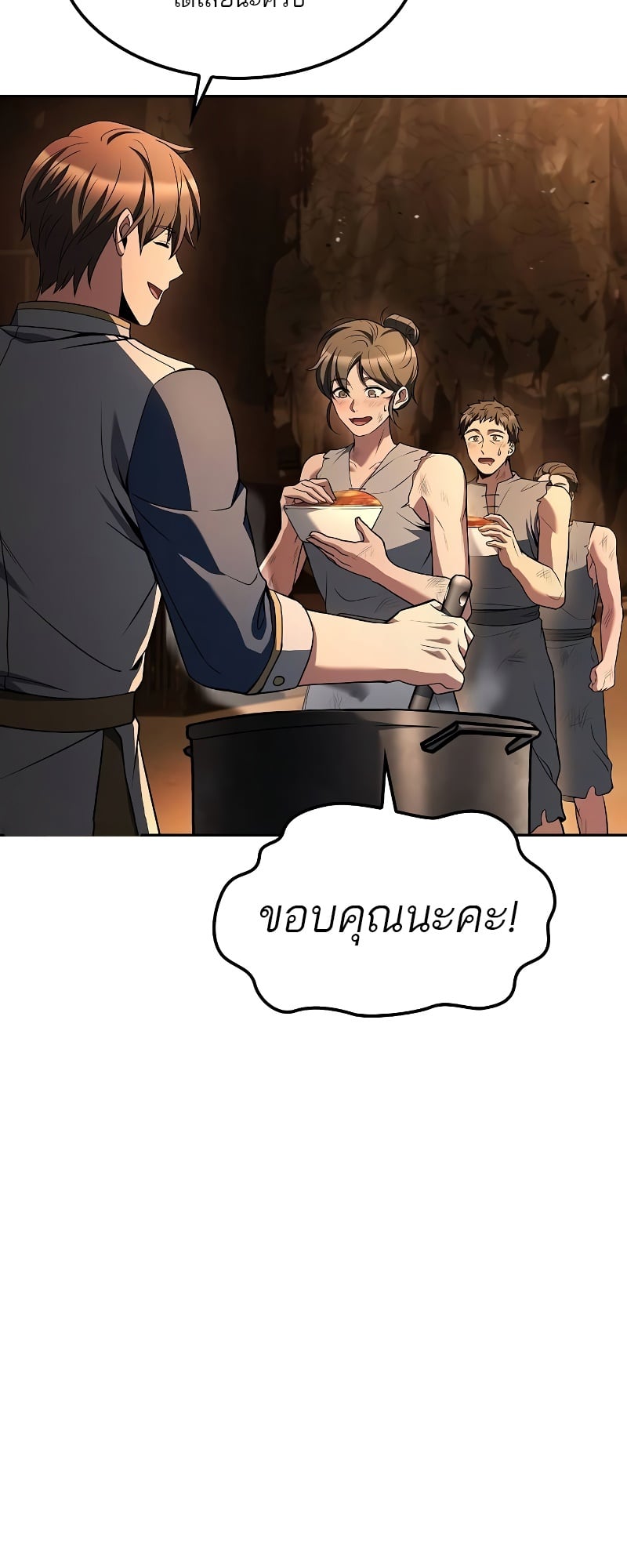 A Wizard’s Restaurant - หน้า 53