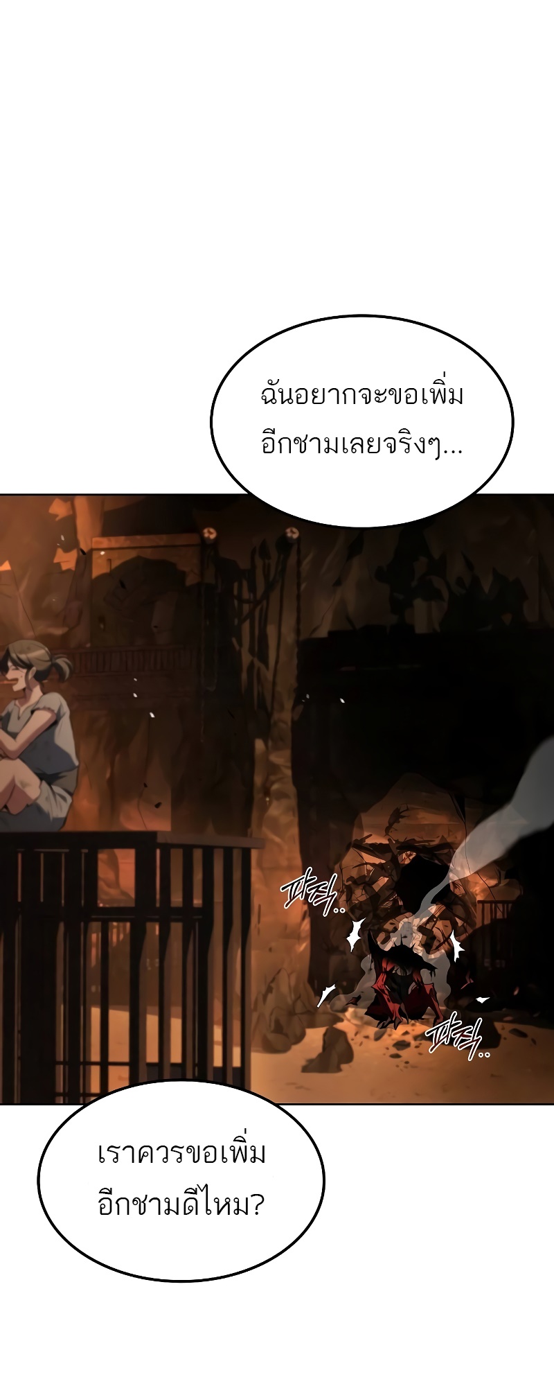 A Wizard’s Restaurant - หน้า 57
