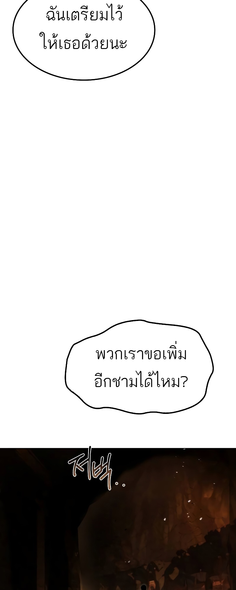 A Wizard’s Restaurant - หน้า 59