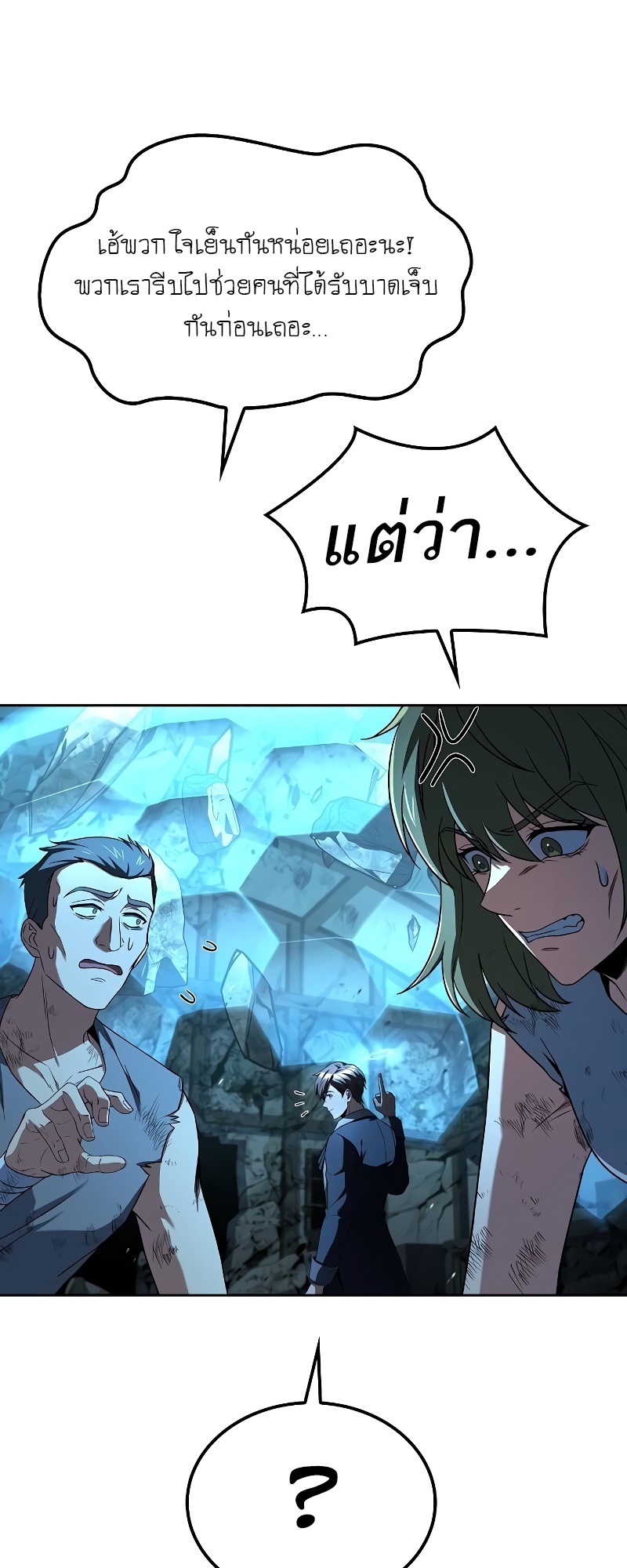 A Wizard’s Restaurant - หน้า 8
