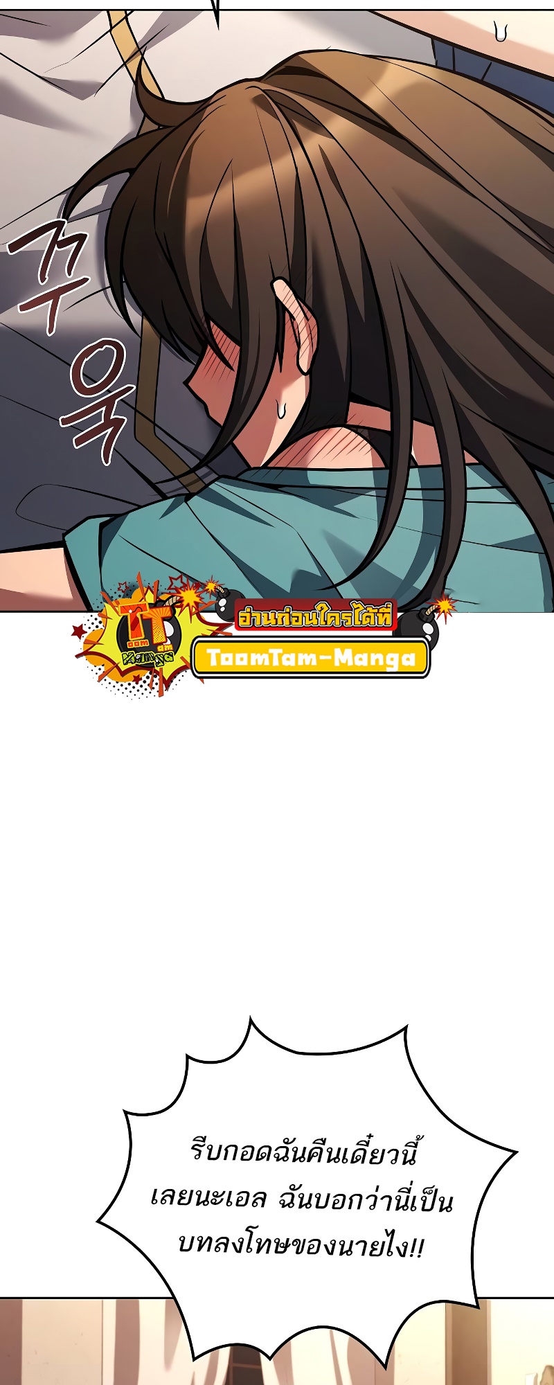 A Wizard’s Restaurant - หน้า 82
