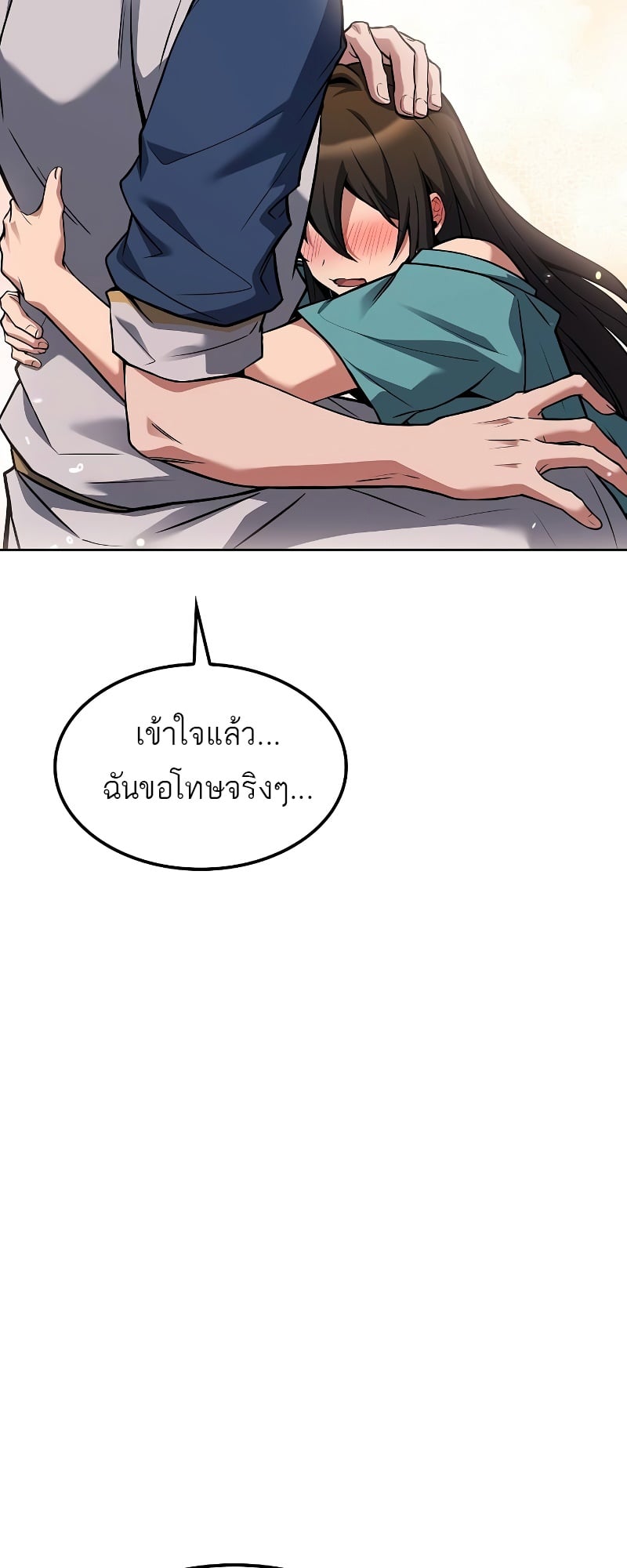A Wizard’s Restaurant - หน้า 85