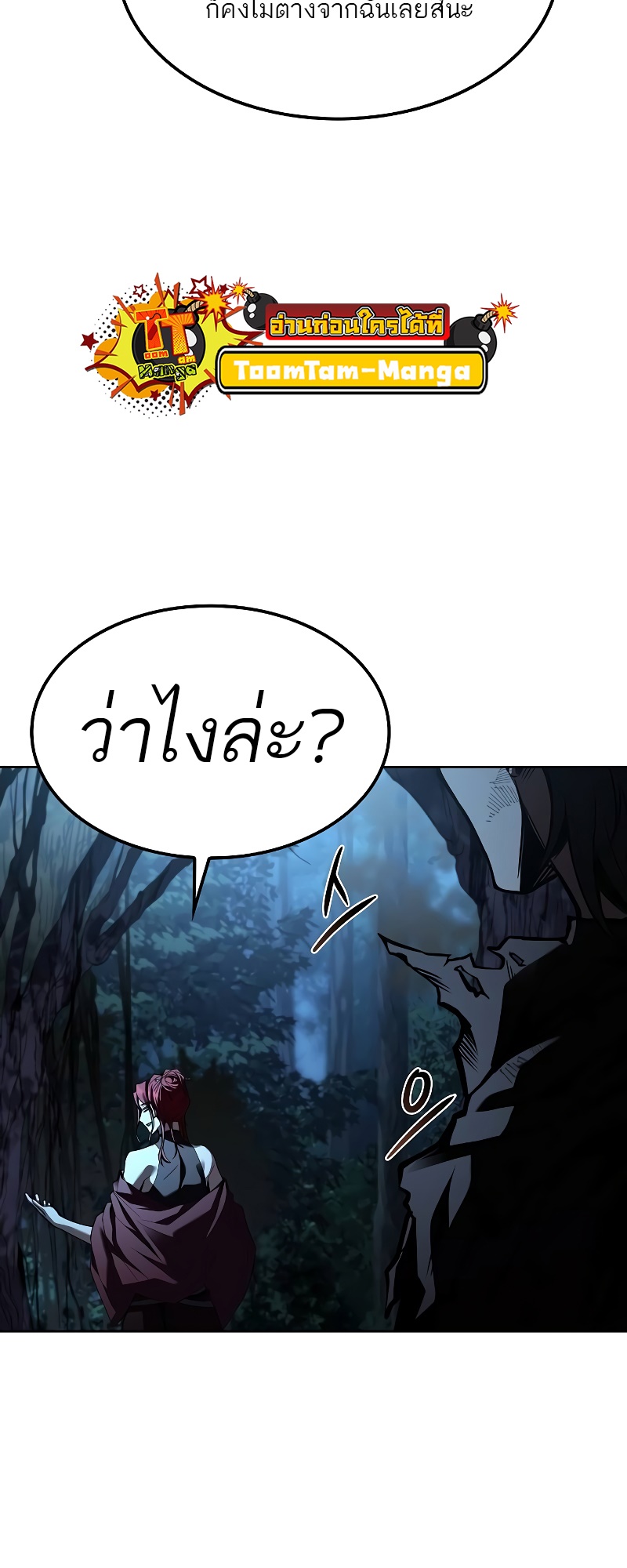 A Wizard’s Restaurant - หน้า 94