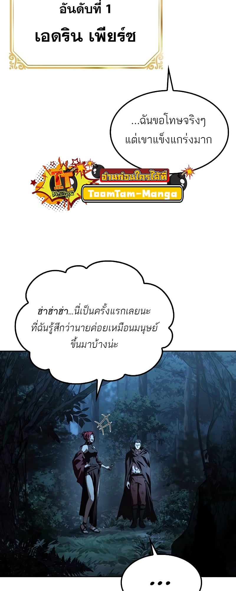 A Wizard’s Restaurant - หน้า 96