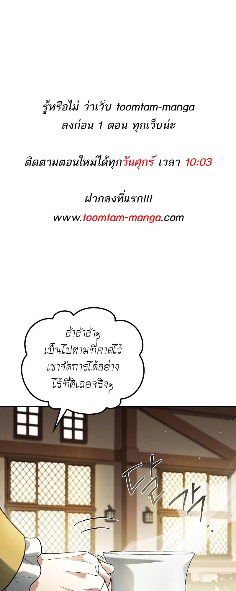 A Wizard’s Restaurant - หน้า 1
