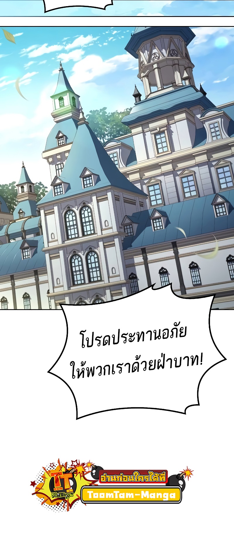 A Wizard’s Restaurant - หน้า 15