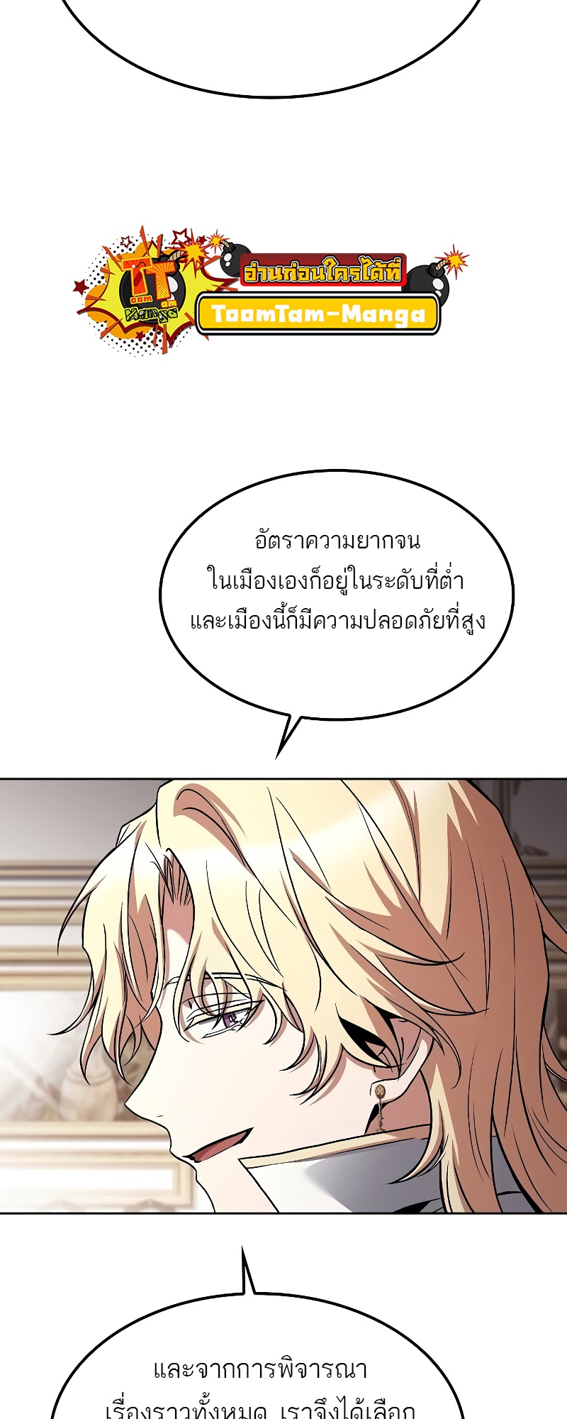 A Wizard’s Restaurant - หน้า 21