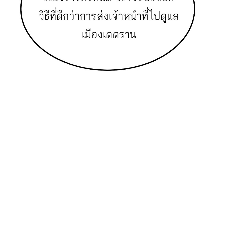 A Wizard’s Restaurant - หน้า 22
