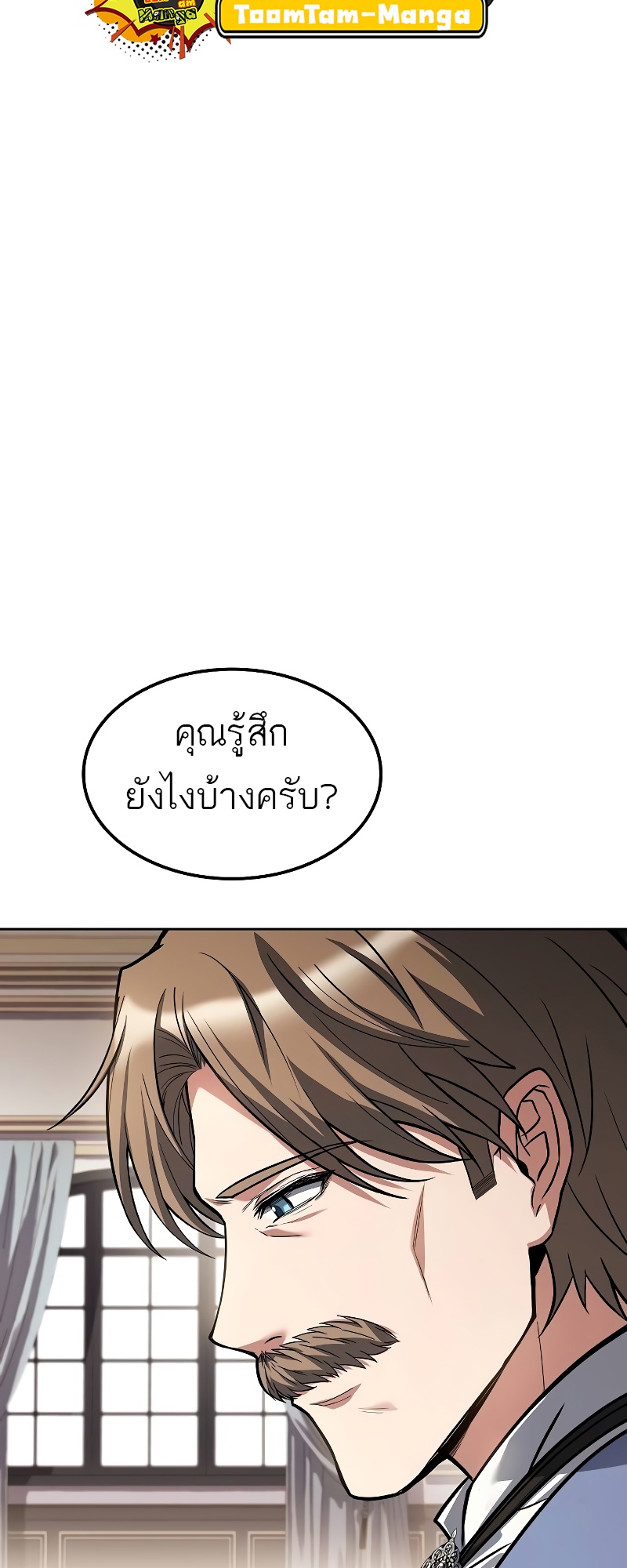A Wizard’s Restaurant - หน้า 26
