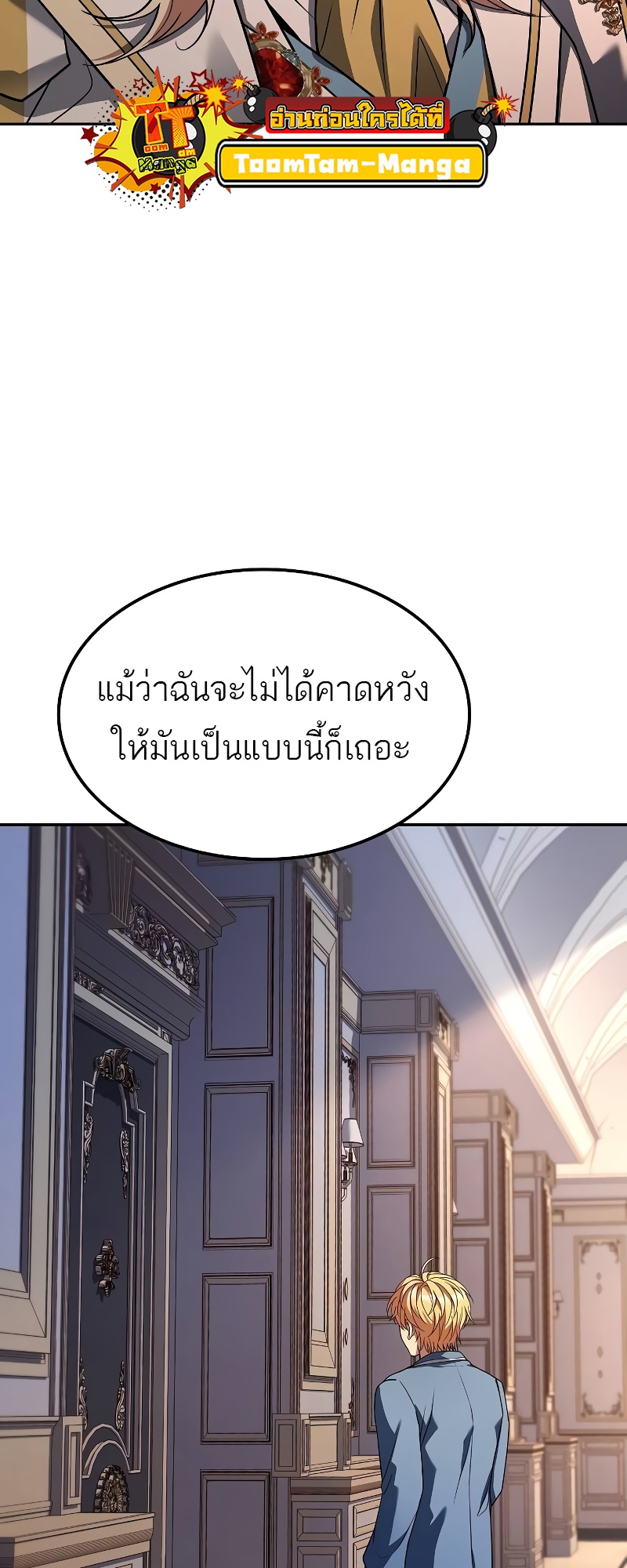 A Wizard’s Restaurant - หน้า 37