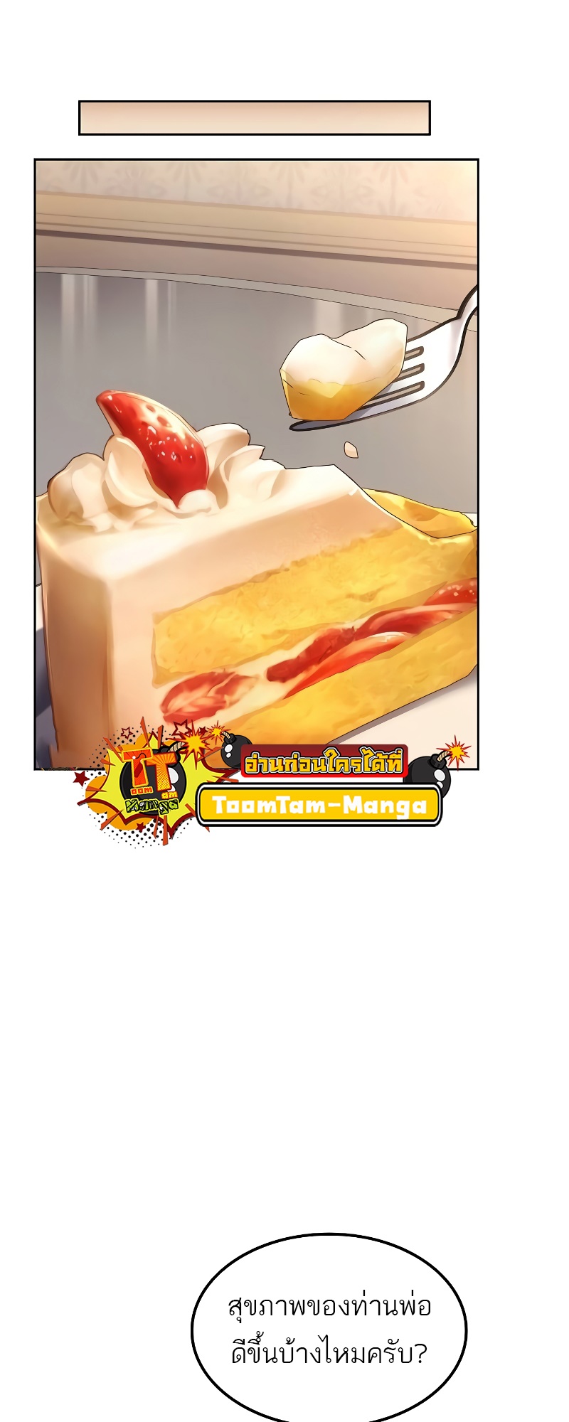 A Wizard’s Restaurant - หน้า 41