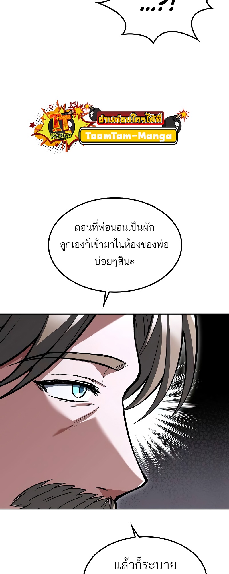 A Wizard’s Restaurant - หน้า 49