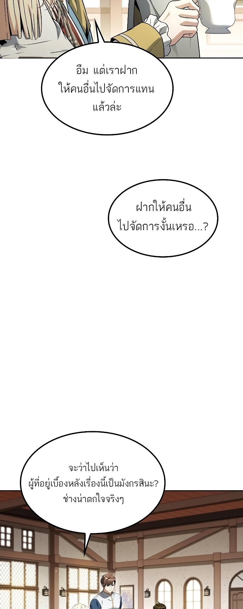 A Wizard’s Restaurant - หน้า 5