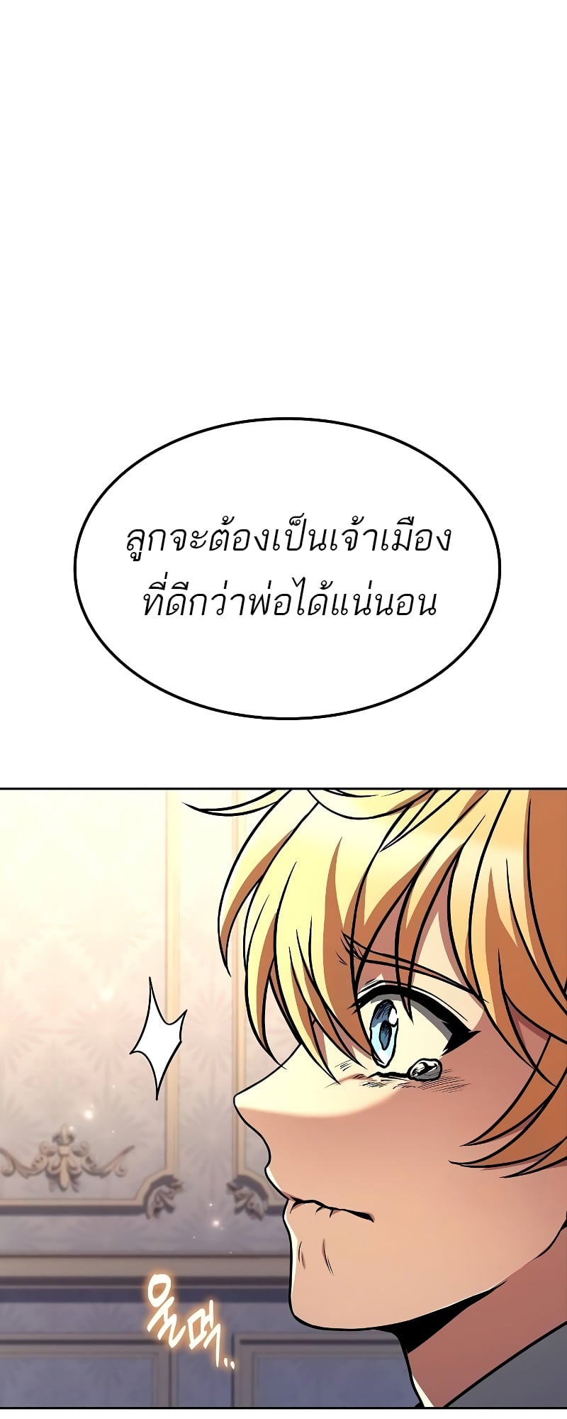 A Wizard’s Restaurant - หน้า 55