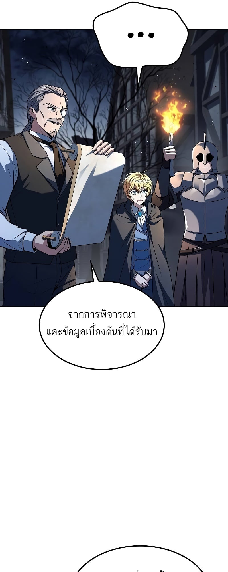 A Wizard’s Restaurant - หน้า 61