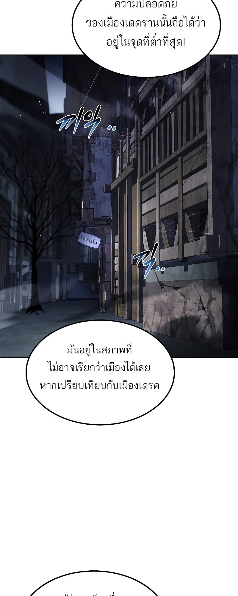 A Wizard’s Restaurant - หน้า 62