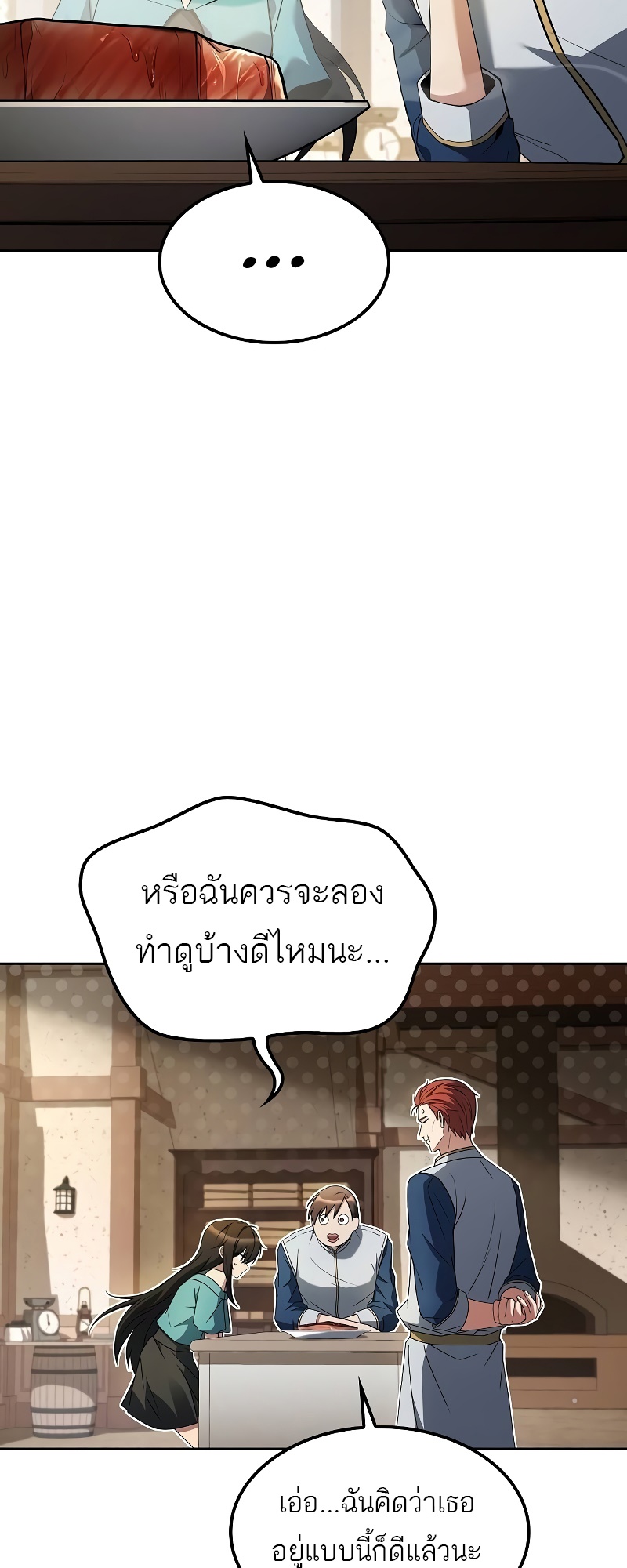 A Wizard’s Restaurant - หน้า 75