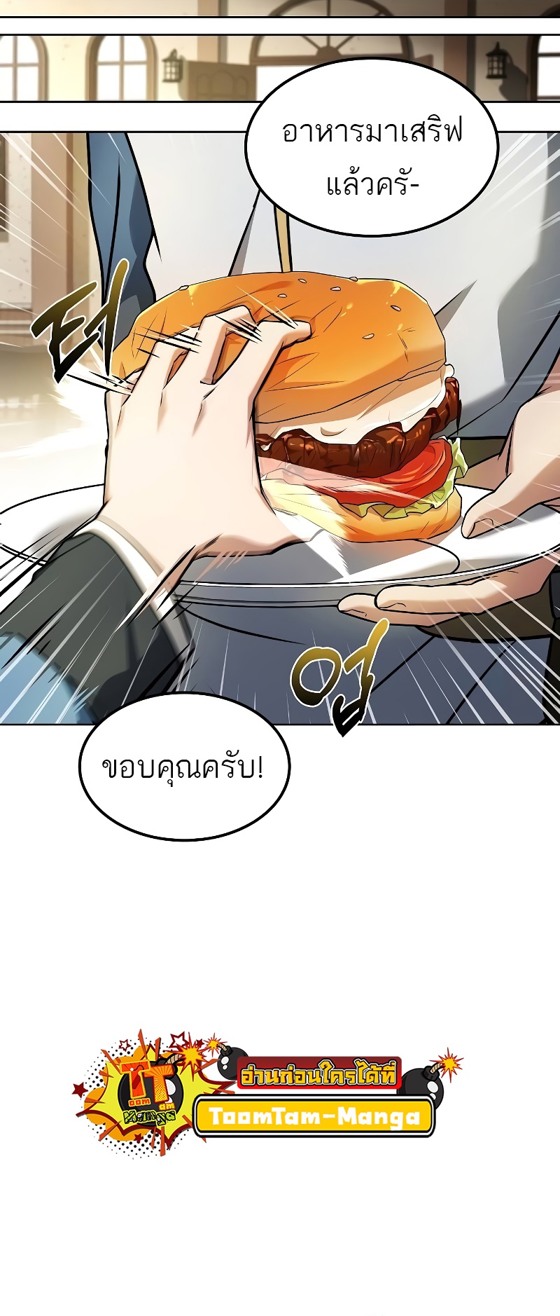 A Wizard’s Restaurant - หน้า 83