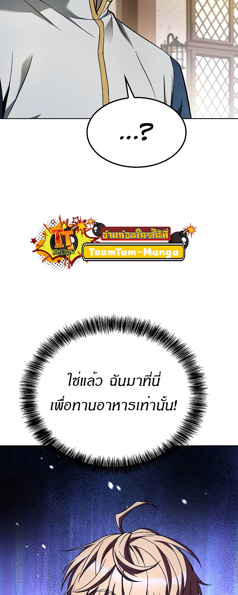 A Wizard’s Restaurant - หน้า 89