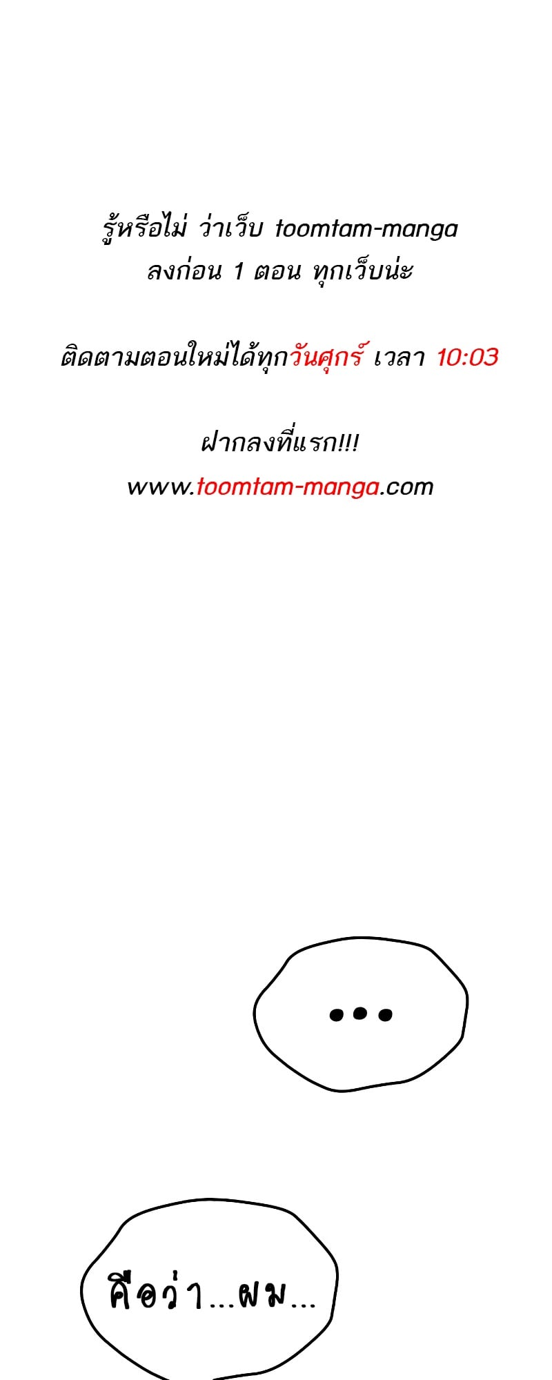 A Wizard’s Restaurant - หน้า 1