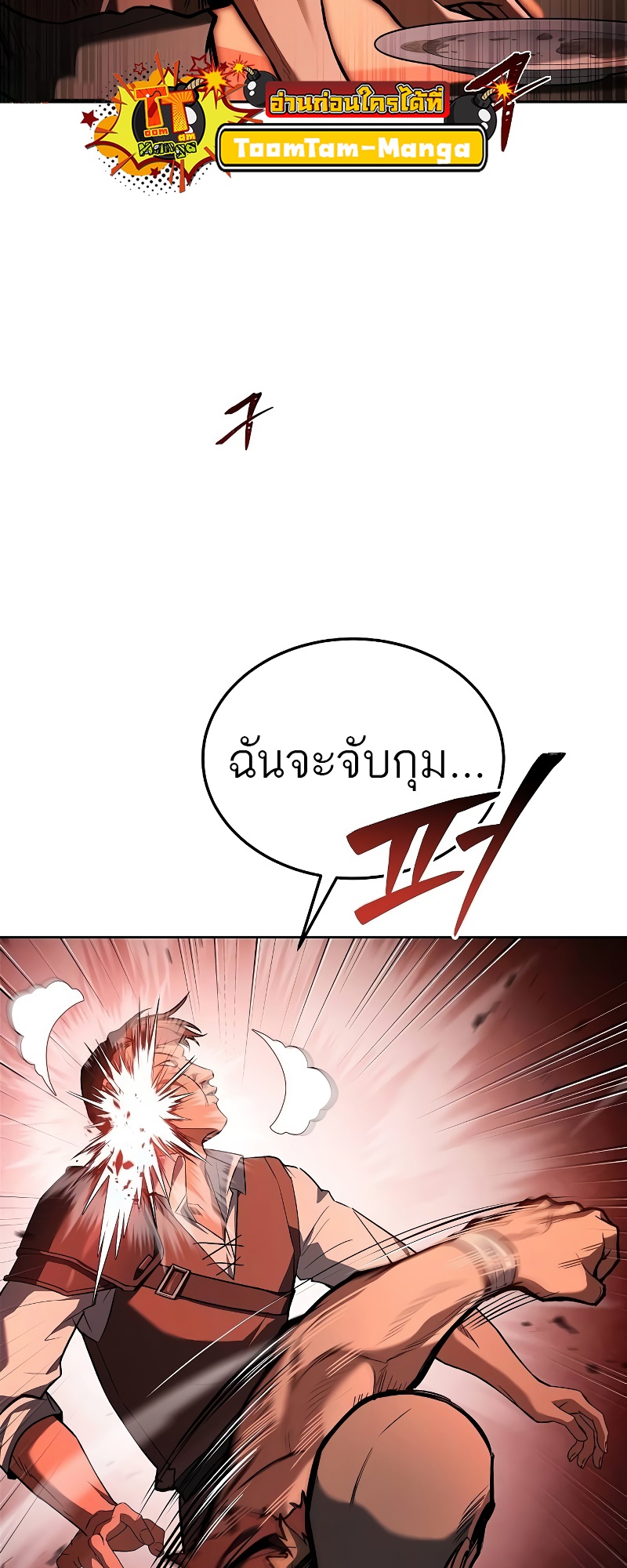 A Wizard’s Restaurant - หน้า 103