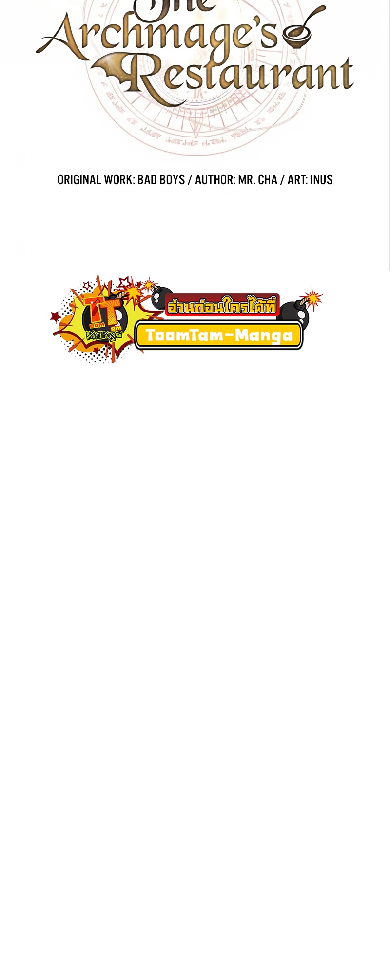 A Wizard’s Restaurant - หน้า 15