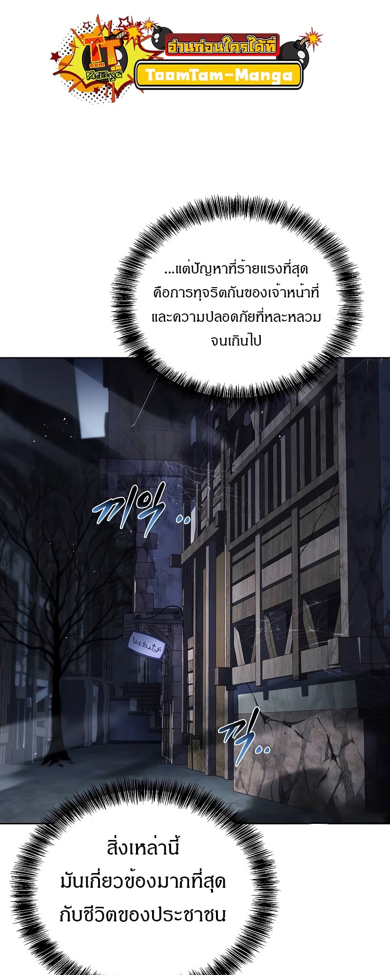 A Wizard’s Restaurant - หน้า 20