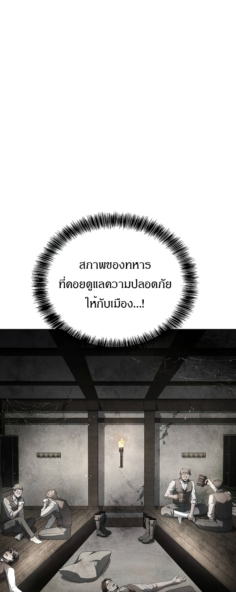 A Wizard’s Restaurant - หน้า 23
