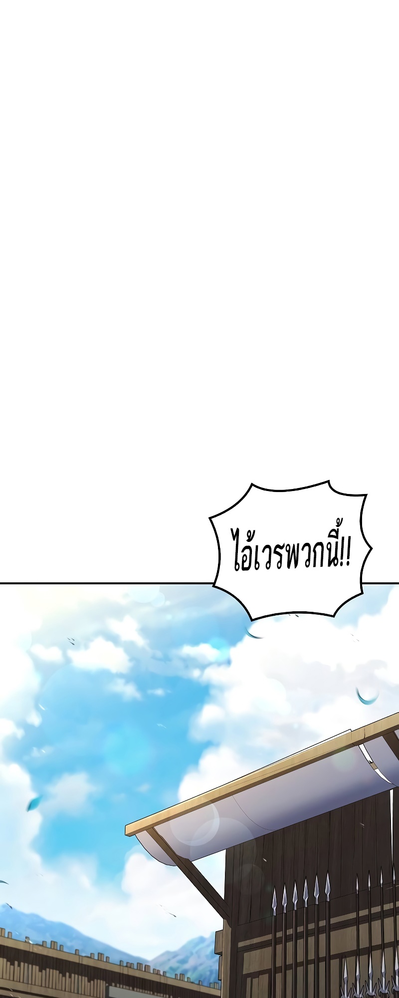 A Wizard’s Restaurant - หน้า 31