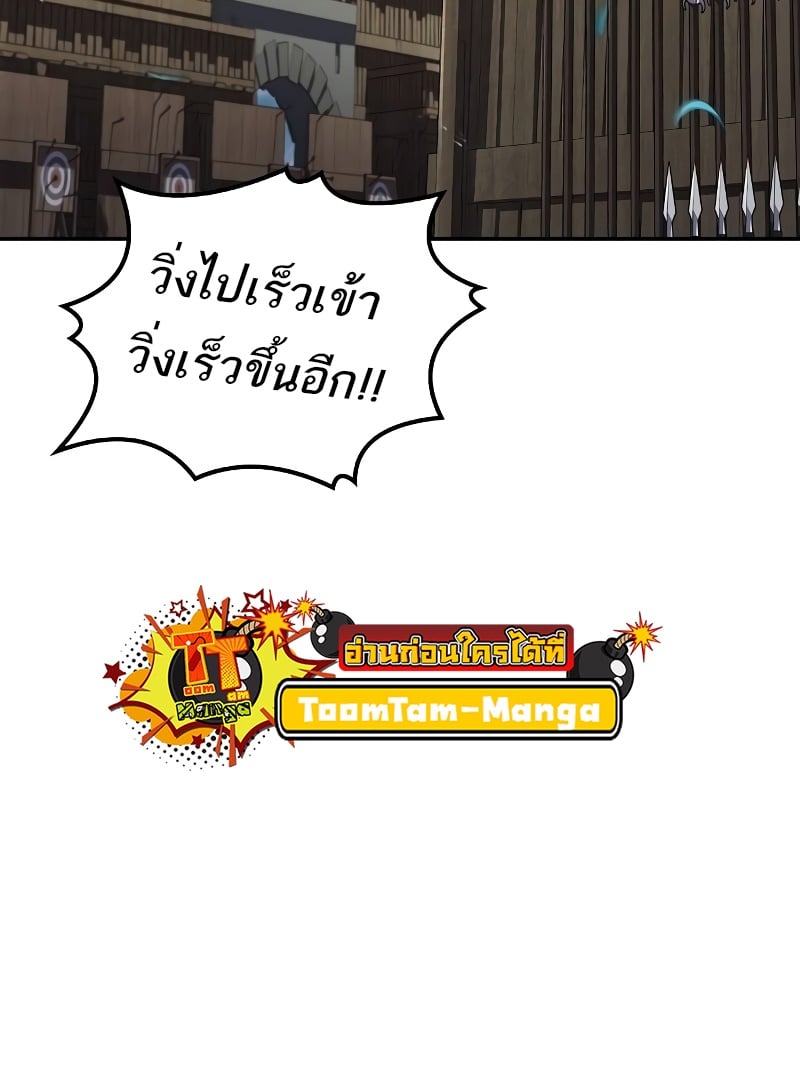 A Wizard’s Restaurant - หน้า 32