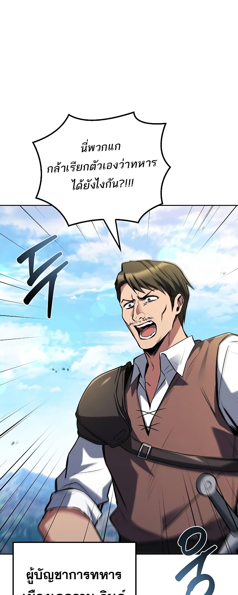 A Wizard’s Restaurant - หน้า 34